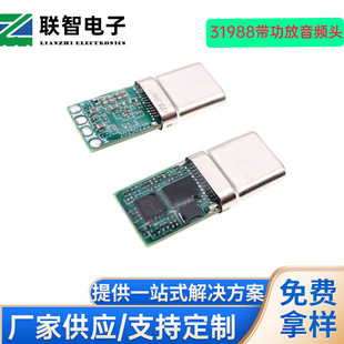 CX31988�������l���^�����Ź���type-c�������l���^�pоƬ���\��