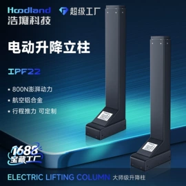 特殊电机;微型电动机;升降台