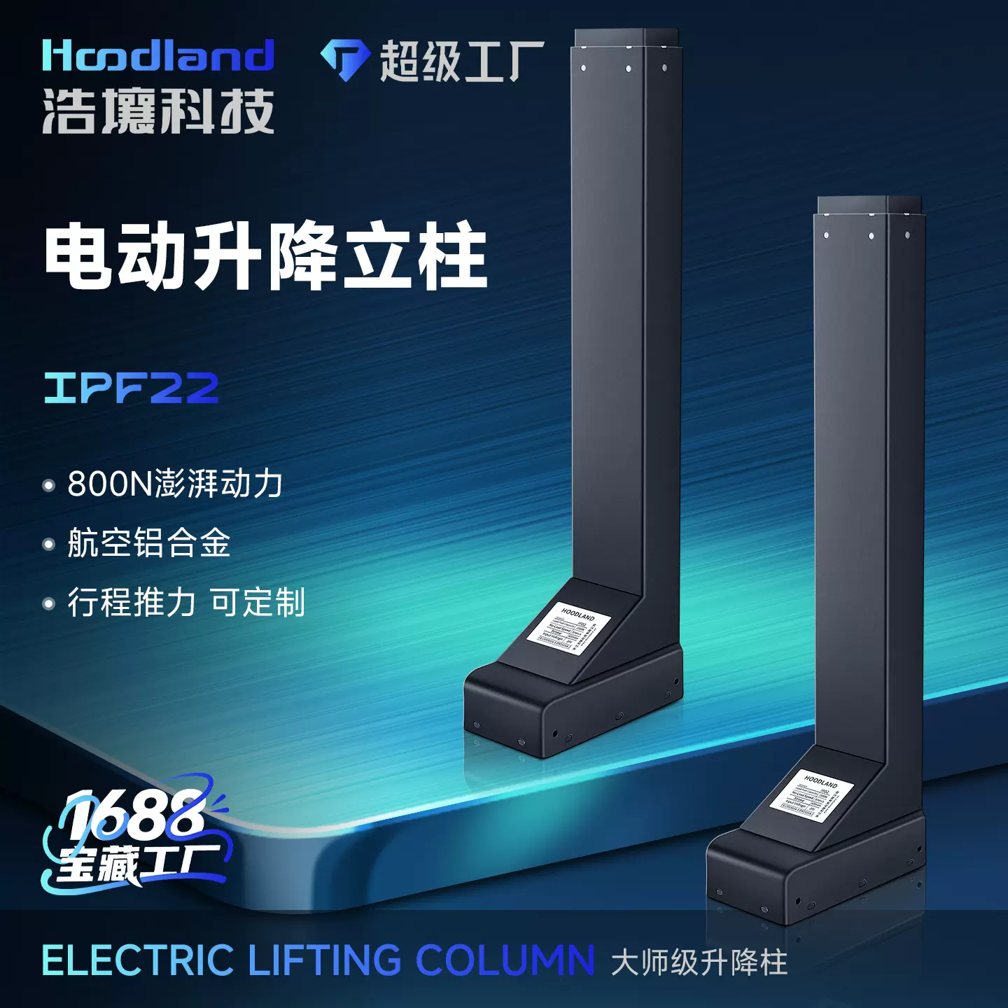 浩壤IPF22办公智能电动升降桌 双电机两节家用电脑桌站立式工作台