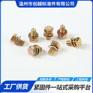 GB9074.17ƽ�X���������M���ݽz ����ƽ���|��˨ �������M����˨