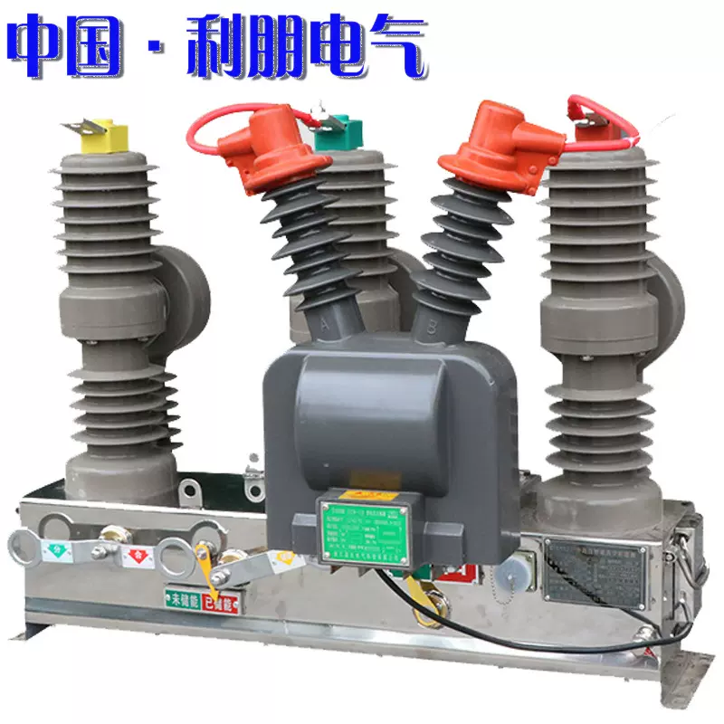 跨境ZW32国网智能真空断路器ZW32-12F/630柱上高压真空断路器开关