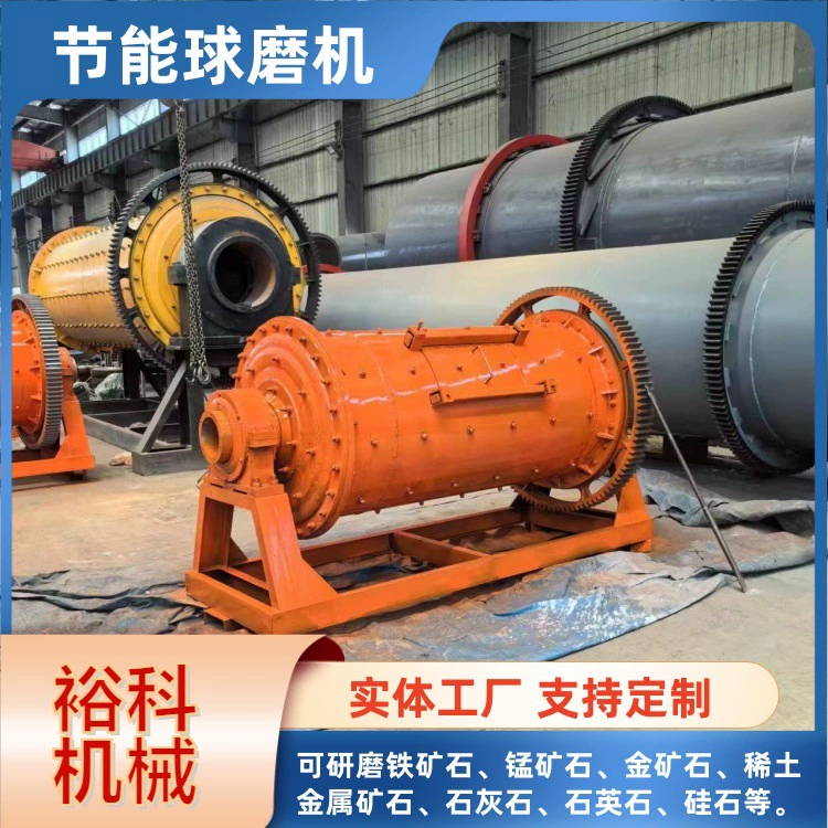 Шаровая мельница для переработки алюминиевой руды, оборудование для непрерывной подачи и помола, шаровая мельница для различных руд, стального шлака и производства песка