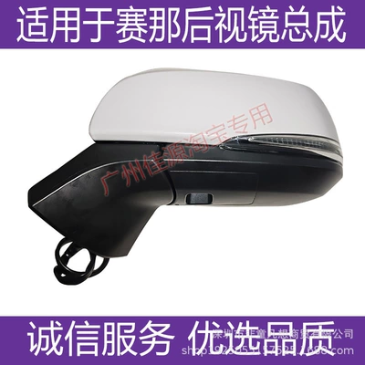 Rear mirror/rearview mirror assembly – Sienna Sienna Reversing Mirror Rearview
