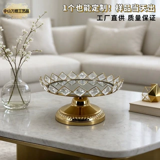 轻奢水晶高脚果盘定制金属镀金茶几托盘样板房软装工艺品加工