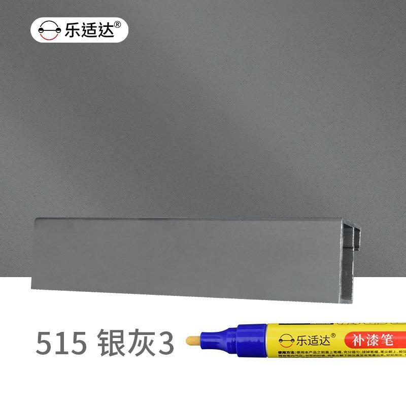 Huizhong – Paint Repair Pen - 515-silver-gray-3
