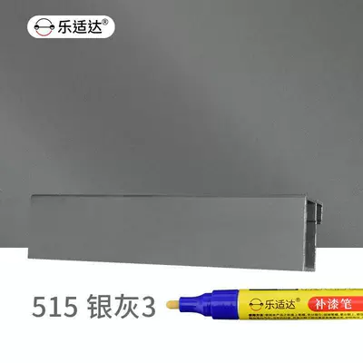 Avtomobil boya qələmləri Doors and Windows Non-Fading Manufacturer - 515-silver-grey-3
