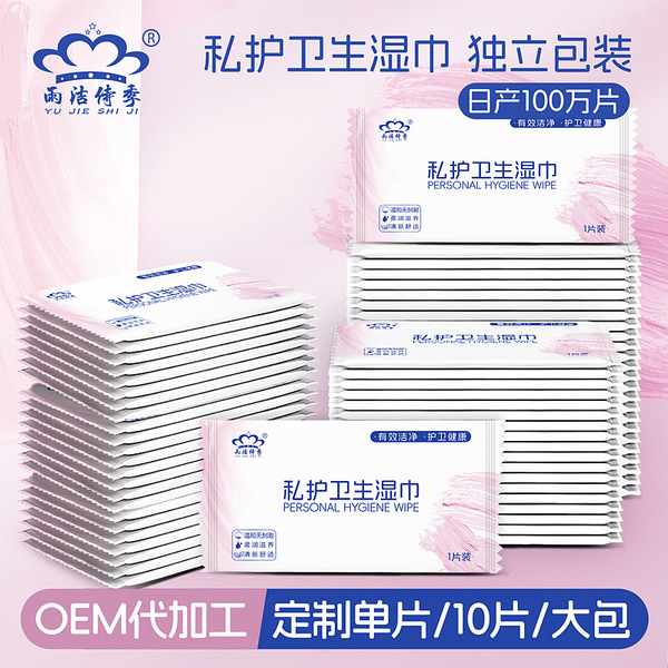 Medical erasable monolithic wipes for intimate use for men and women