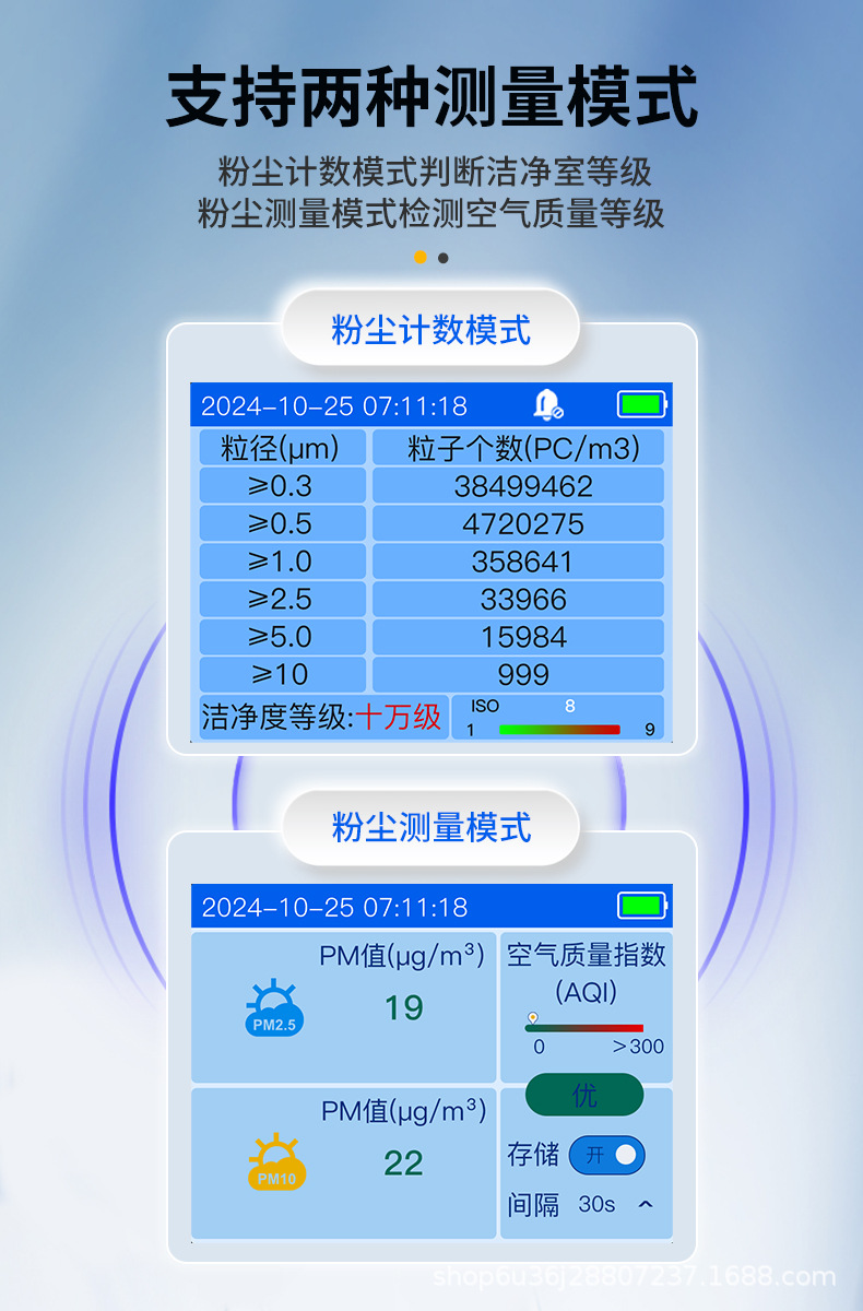 尘埃粒子计数器_16.jpg