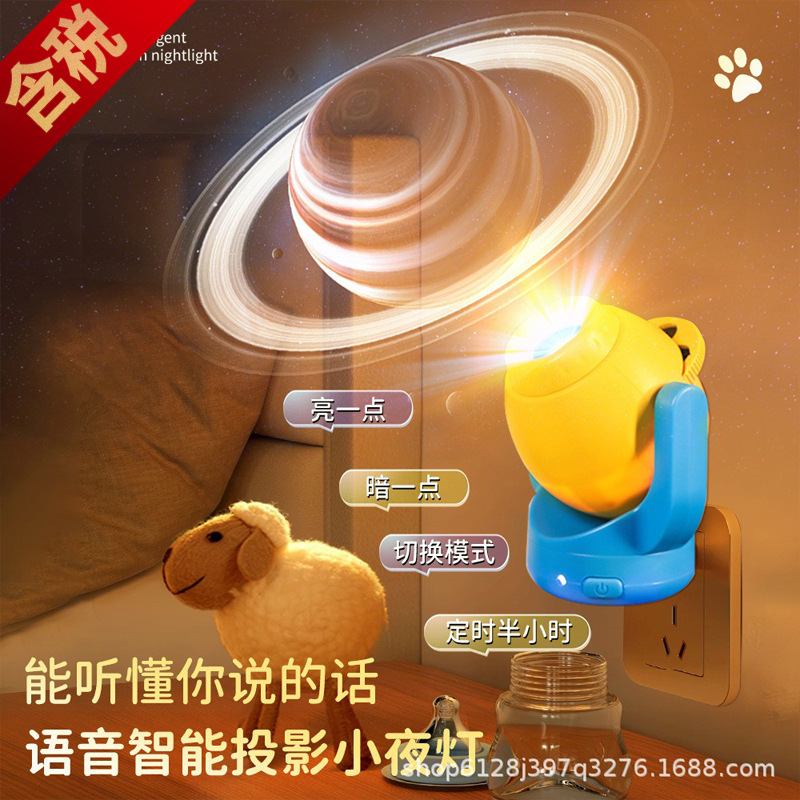 高精細焦点星空投影灯創意寝室知能音声小夜灯子供ベッドロマンチック雰囲気灯|undefined