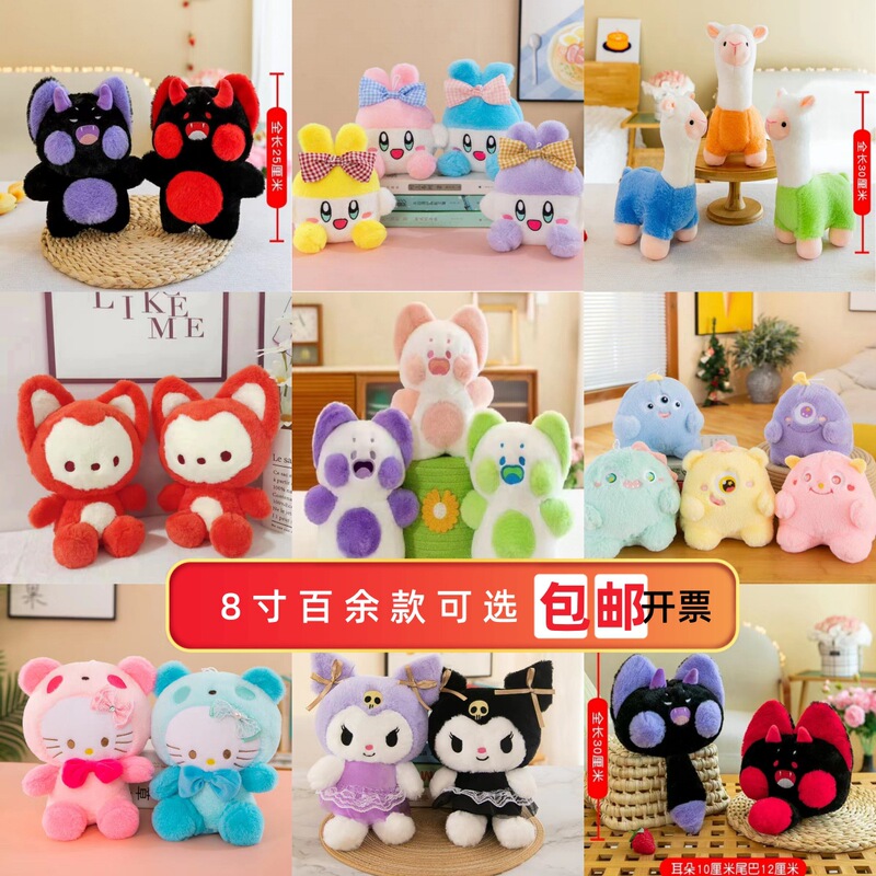 Eight-inch grab doll plush toy seven-inch wedding doll doll wedding throw stall gift Eight-inch grab doll plush toy seven-inch wedding doll doll wedding throw stall gift