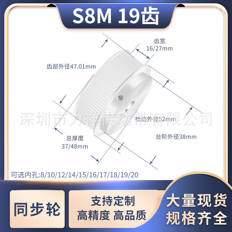 同步带轮S8M19齿宽16/27内孔14 15 16 17 18 1920齿形带同步轮S8M
