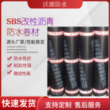 火烤型 sbs改性沥青防水卷材弹性体改性沥青卷材耐根穿刺黄沙片岩
