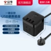 [Magic Cube] U303H full length 1.5 meters, three sockets 3USB