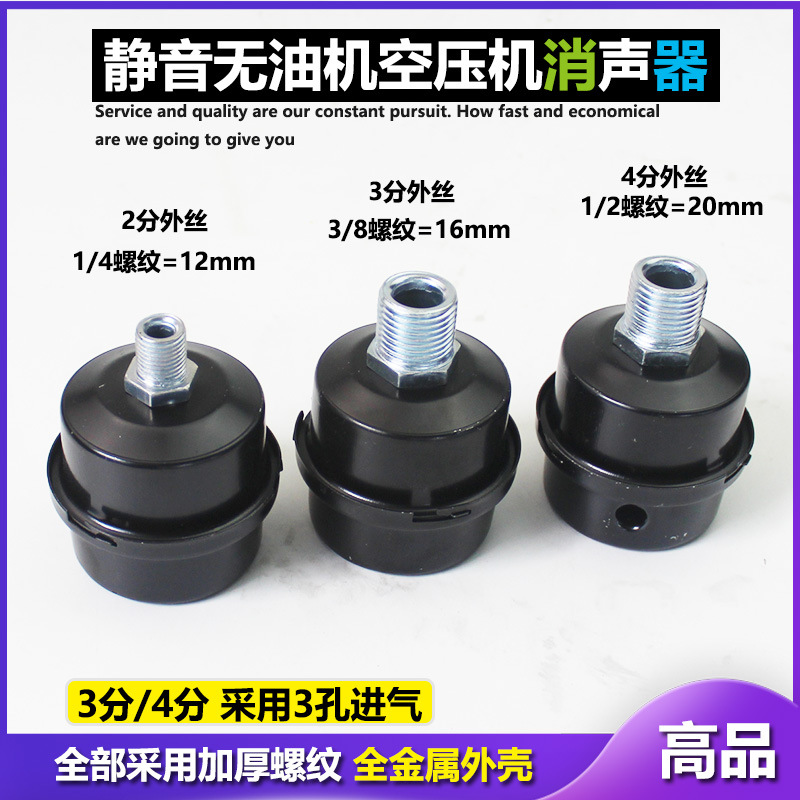 静音无油机空气压缩机滤芯空压机消声消音器过滤器真空泵气泵配件