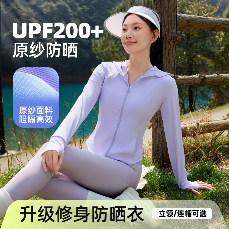 新型夏のダブルC軽薄で痩せた立襟屋外フィットネスヨガ服コートナイロン原糸涼感日焼け止め服|undefined