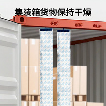 1kg集装箱海运干燥剂货柜氯化钙干燥剂集装箱生化干燥剂批发