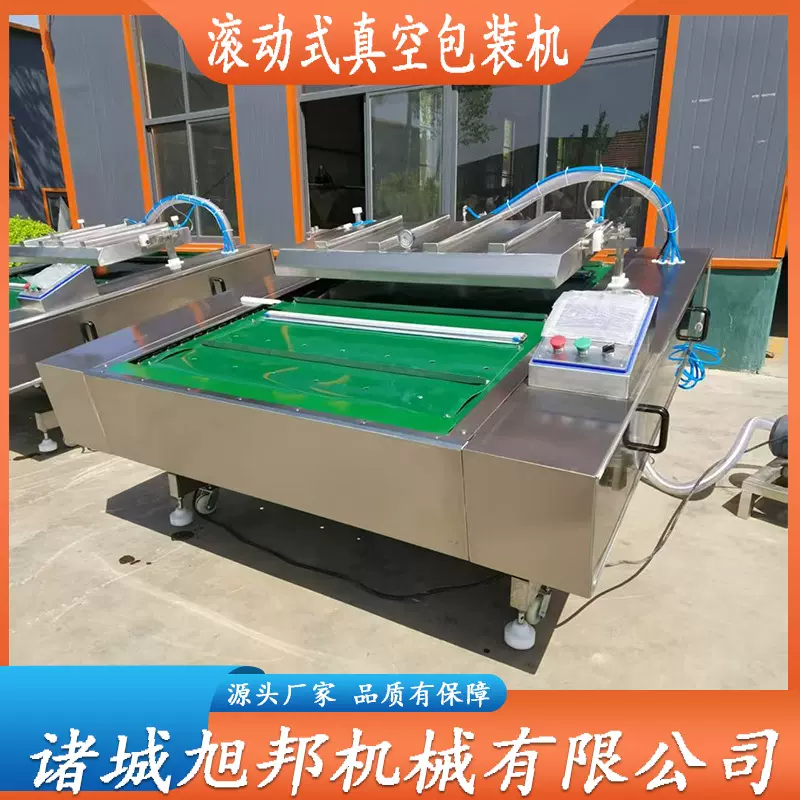 冻干榴莲肉滚动式真空包装机 月饼连续包装设备 酱牛肉真空封口机