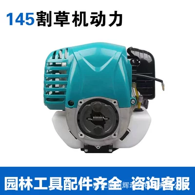Factory wholesale lawn mower: Otbiçən başlıqları - 145-power-power-color-random