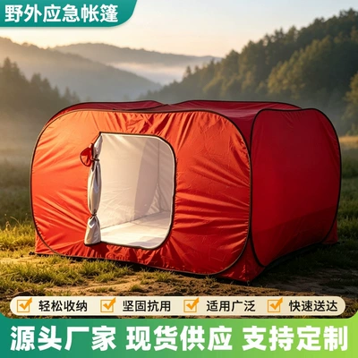 Outdoor emergency tent, outdoor rescue and disaster relief temporary isolation and shelter tent, automatic quick-open outdoor emergency tent (Avtomobil dam çadırları) - red-3-4-people