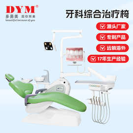 厂家供应牙科综合治疗椅牙科设备配件电动升降牙椅口腔综合治疗床