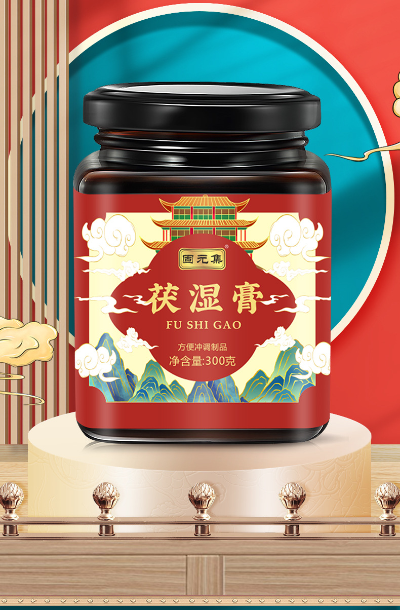 Fu Shi Gao (Herbal Dampness-Clearing Paste) — 300g Ready-to-Eat Herbal Paste overview
