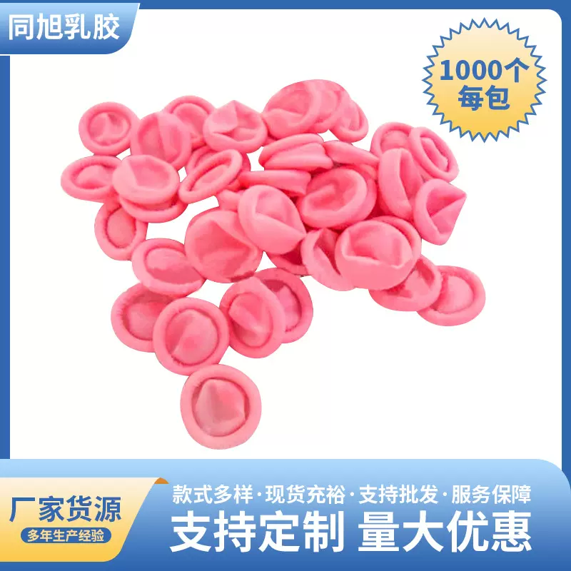 厂家批发无尘手指套防静电一次性乳胶磨砂切口粉色中号工业手指套