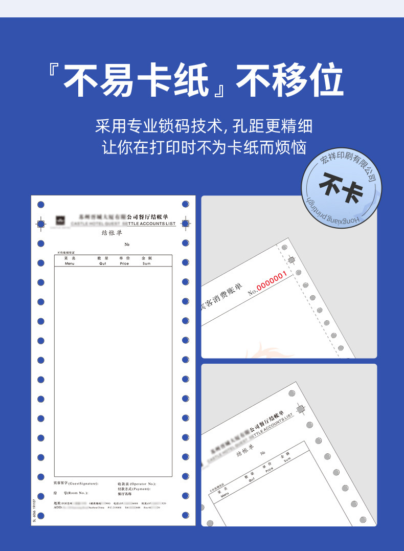 详情-宏祥印刷-6_07