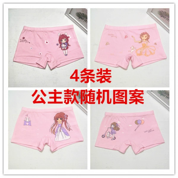 [4条装-纯棉公主款四角裤]