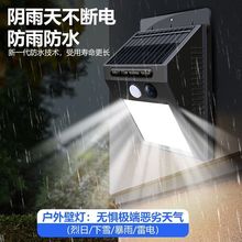 太阳能庭院户外灯家用照明人体感应路灯室外阳台农村门口超亮防水