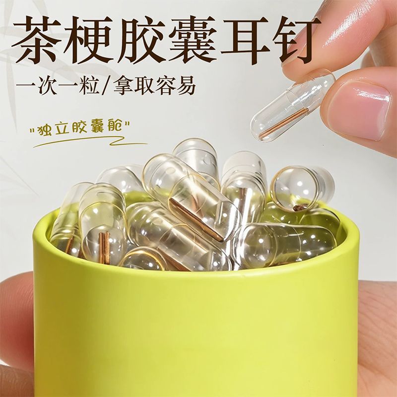胶囊独立茶叶梗耳棒养耳洞耳钉防堵针洗睡免摘隐形自然耳棍耳饰女