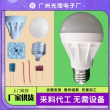 外发加工配件组装代理合作电子项目创业加工外包厂家外发