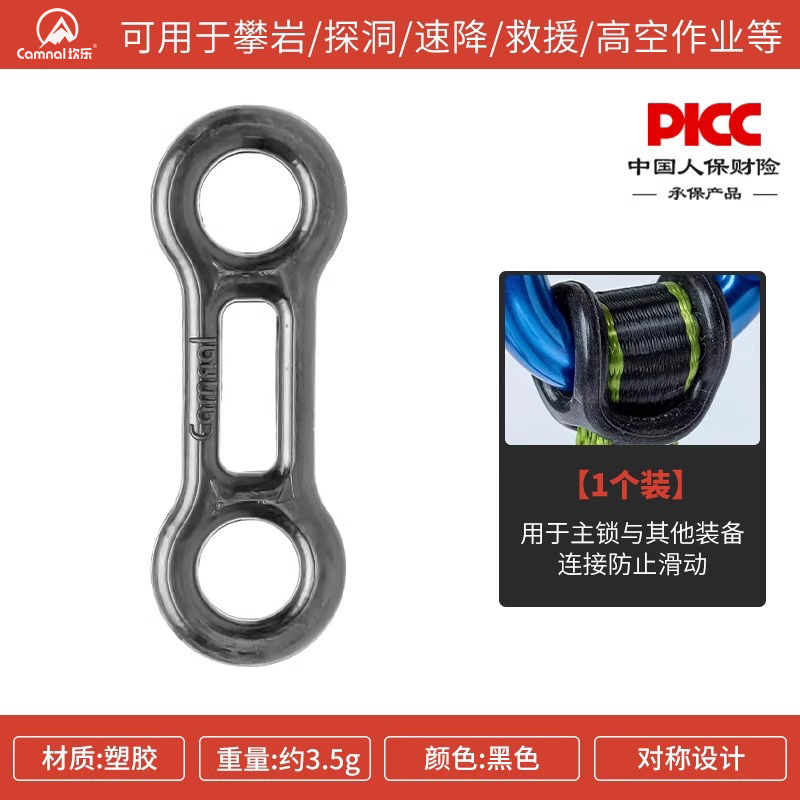 Canle Drop Main Lock Fixed Ring Limit Ring Accessories Rock Climbing Fast Hanging Positioning Tunnel Main Lock Rubber Ring