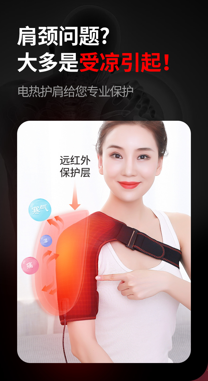 电热单护肩_04.jpg