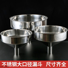 ステンレス漏斗大口径漏斗酒漏れフィルター付き家庭用大型ディーゼル広口豆乳製造機漏斗