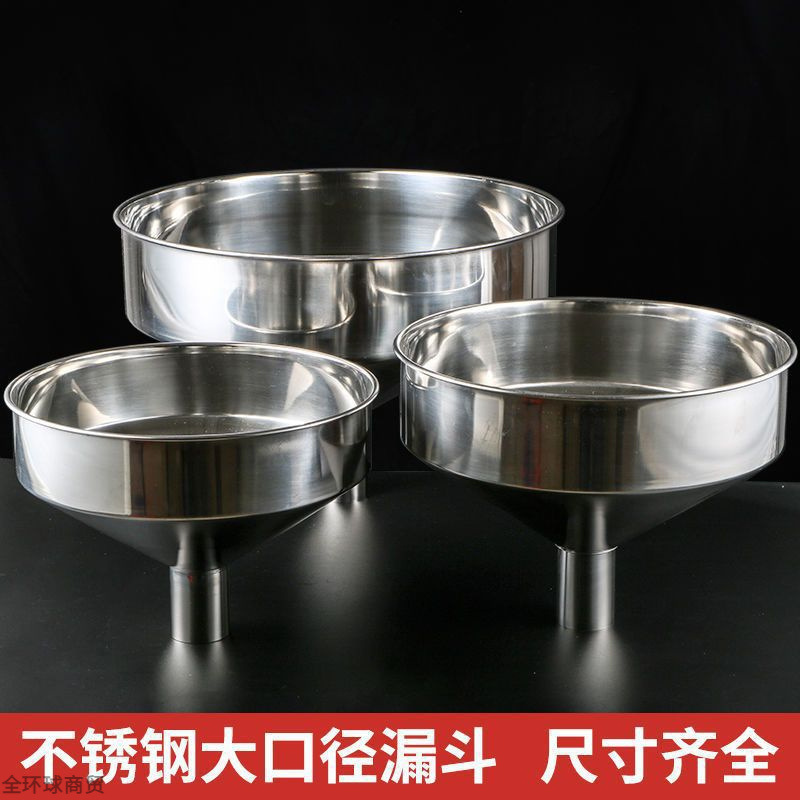ステンレス漏斗大口径漏斗酒漏れフィルター付き家庭用大型ディーゼル広口豆乳製造機漏斗|undefined