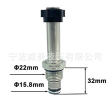 SV10-21二位二通液压螺纹插装常开电磁阀阀芯保压泄压DHF10-221