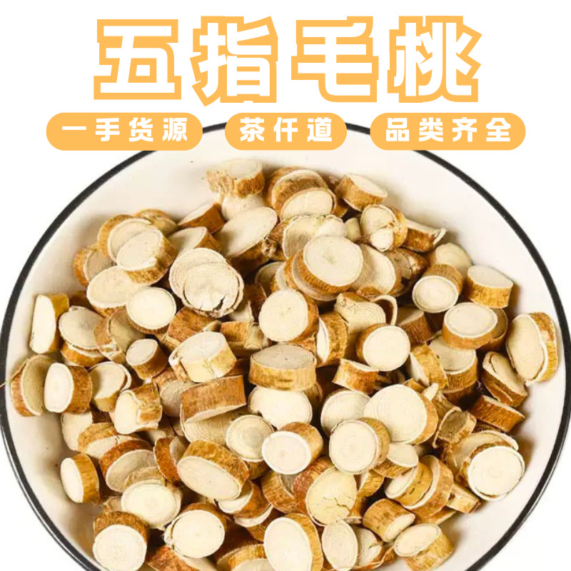 Wu Zhi Mao Tao Five-Finger Fig Root Segments 500g Traditional Herbal Decoction Pieces for Soup and Tea overview
