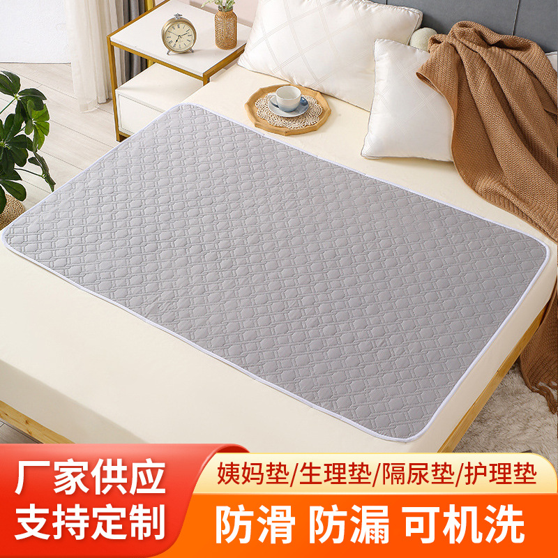 隔尿垫防水可洗大号床上护理垫姨妈床垫月经垫尿垫防漏防滑防侧漏
