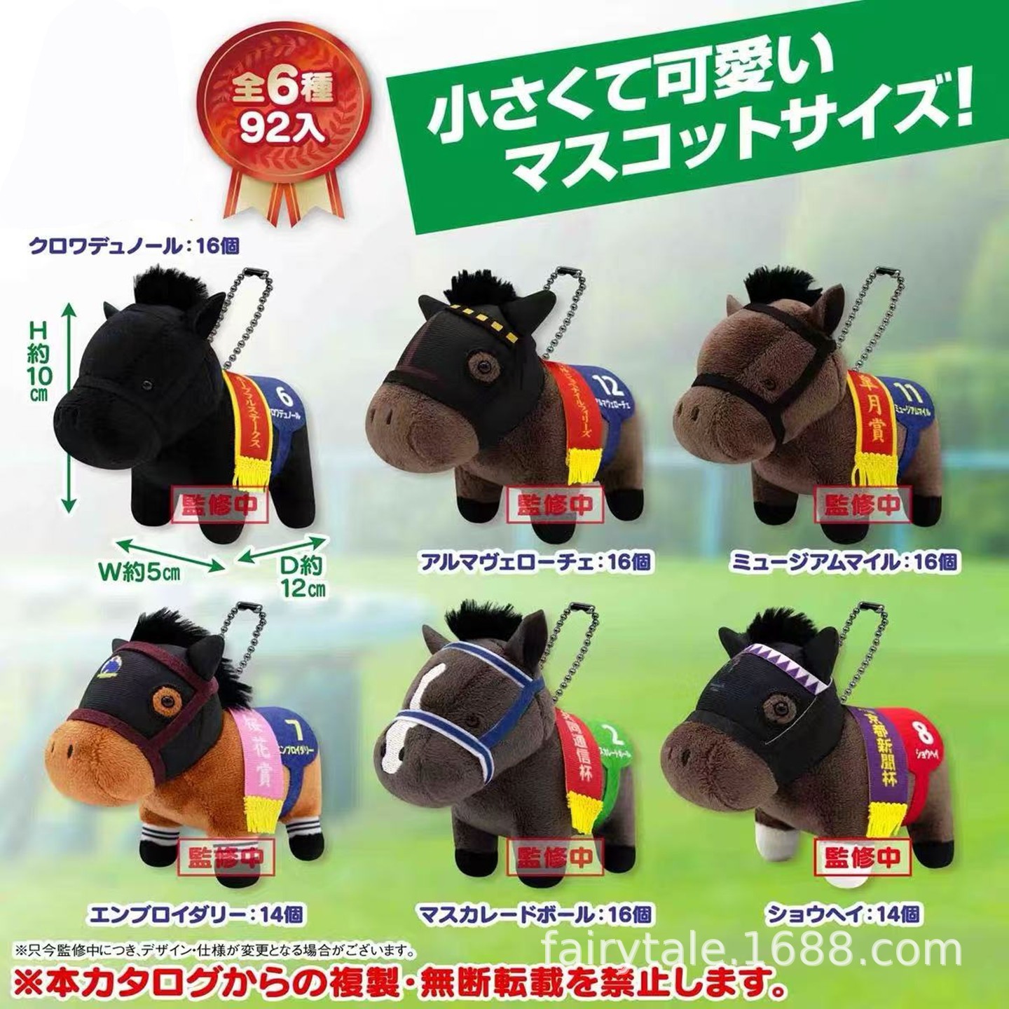 Cute Cartoon Hong Kong Marseille Golden Ship White Horse Famous Horse Golden Master Journey Horseback Riding Plush Toy Small Pendant