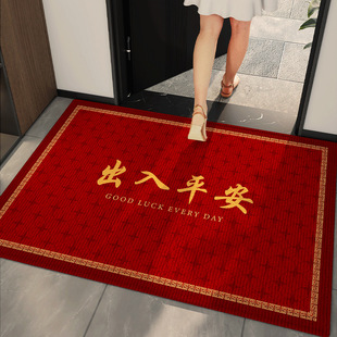 出入平安红色入户门地垫防滑家用门口进门垫子乔迁喜庆地毯可裁剪-阿里巴巴