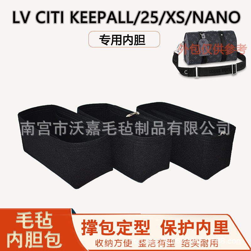 LV city keepall nano xs travel bag liner bag storage finishing bag liner bag