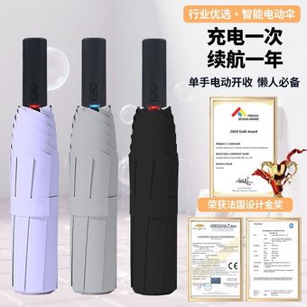 讯驰智能电动雨伞三折全自动8骨反向晴雨两用男女抗风遮阳伞现货