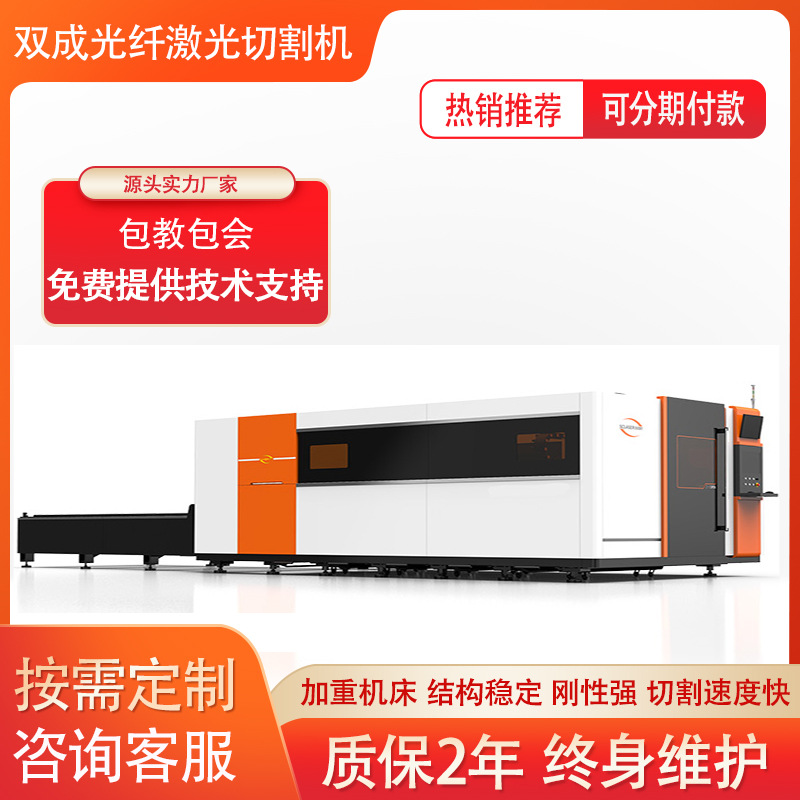 双平台交互式板材激光切割机按需制造免费安装调试光纤激光切割机