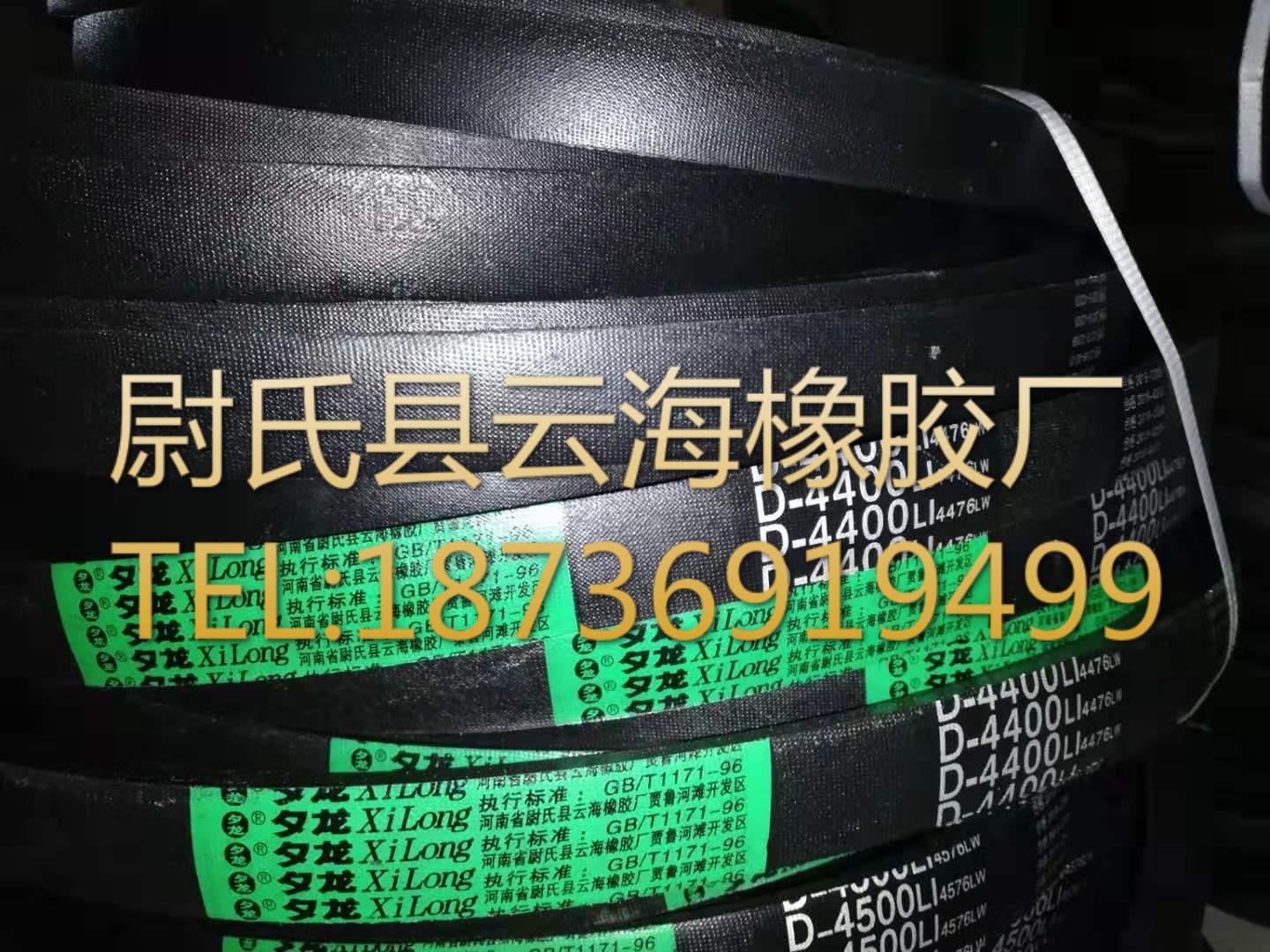 D-4400 普通V带 D型三角带矿山设备用三角带 机械设备用D型三角带