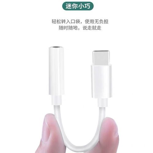 type-c转3.5mm母适用苹果lightning手机音频线转接头听歌通话线控