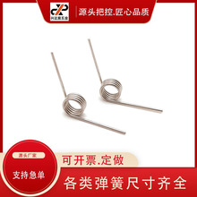 扭簧304扭力双扭开关夹子弹簧扭转异形锁具玩具不锈钢垃圾桶弹簧