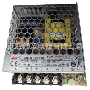 Taiwan Mingwei LRS-35 series small power switching power supply replaces NES large quantity discount support official inspection