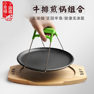 Small Happiness cast iron round household fried steak plate barbecue plate steak pan iron plate commercial Korean barbecue pan