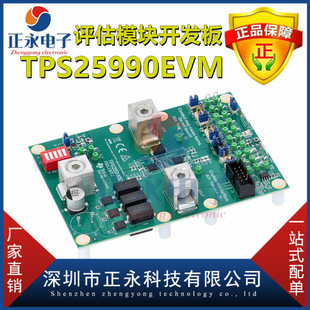 ȫ��ԭ�b TPS25990EVM �u��ģ�K TPS25990EVM �_�l�� �u����