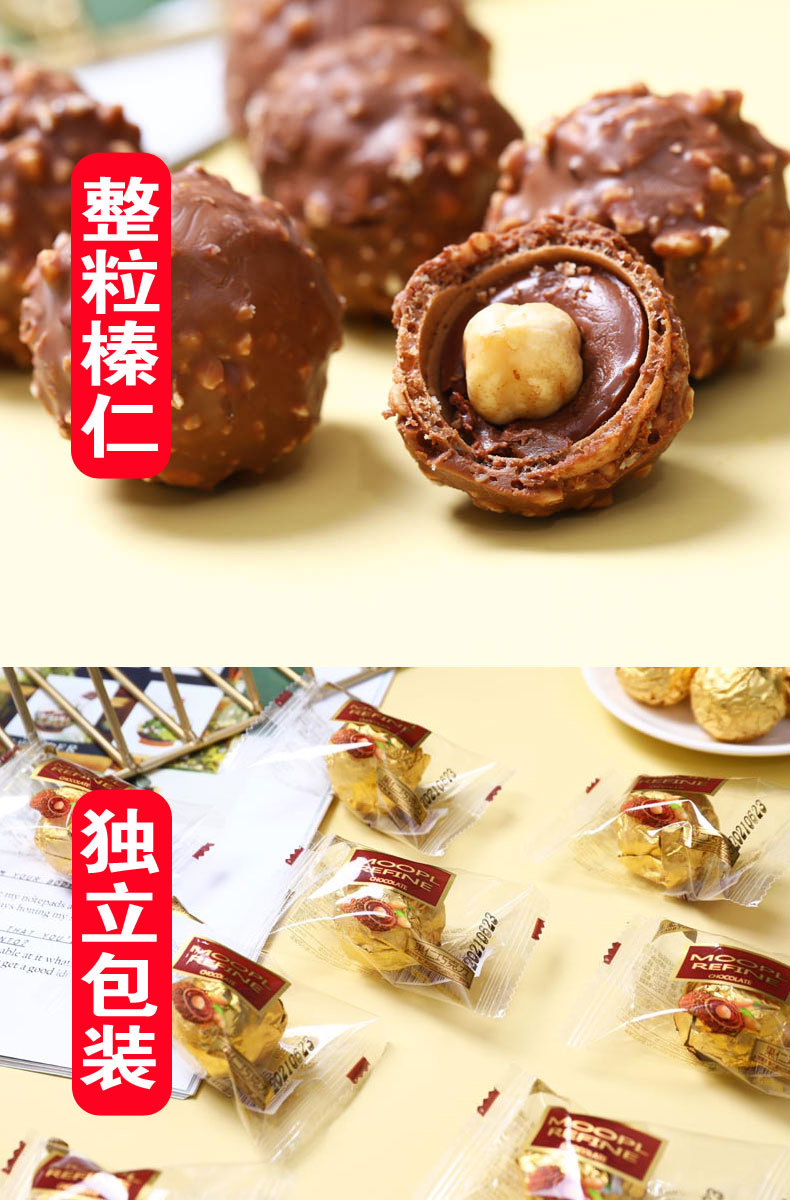 榛仁巧克力描述_03